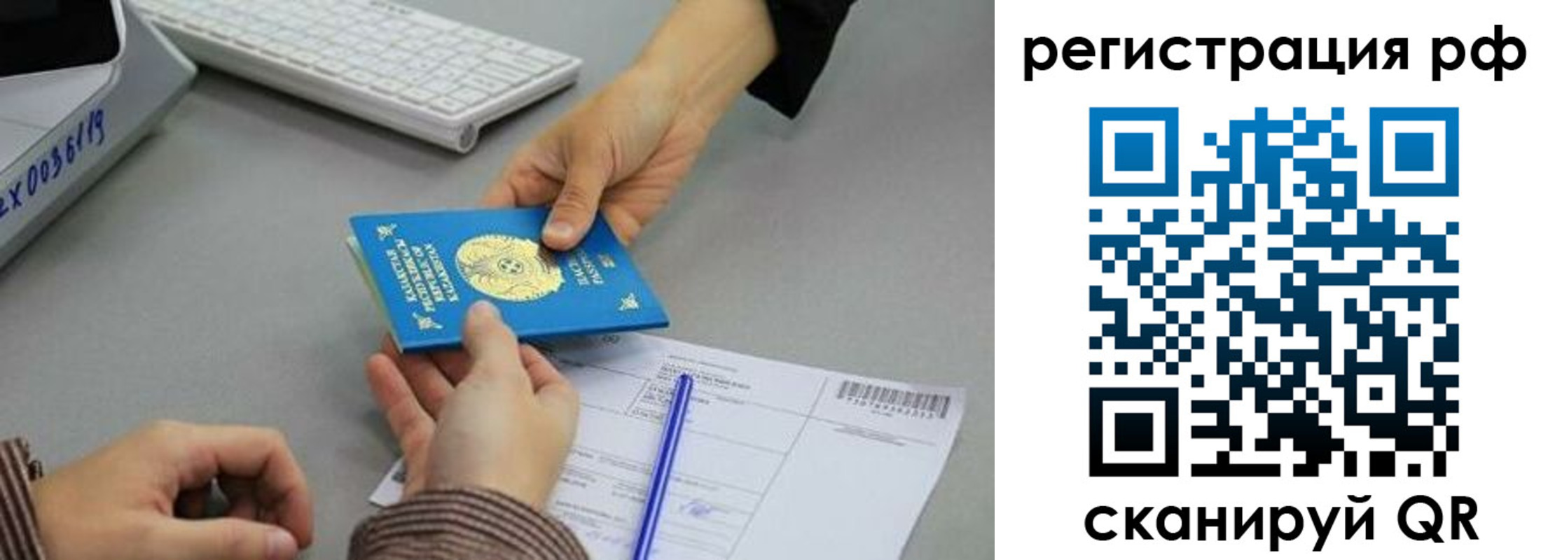 купить прописку в Абакане