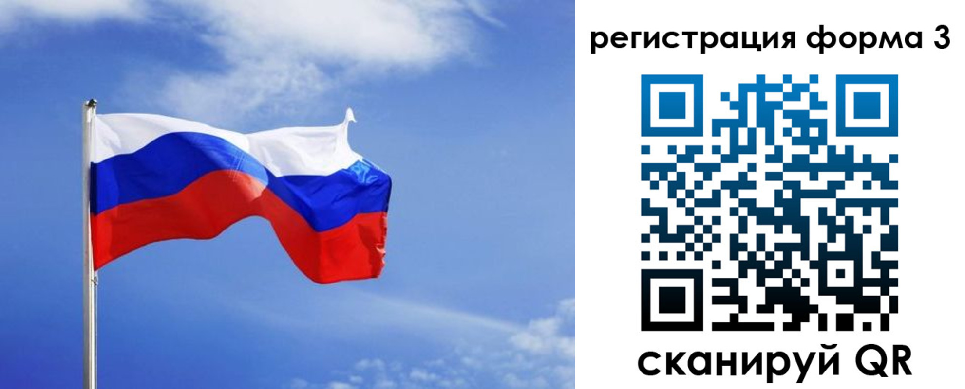 временная регистрация законно в Абакане