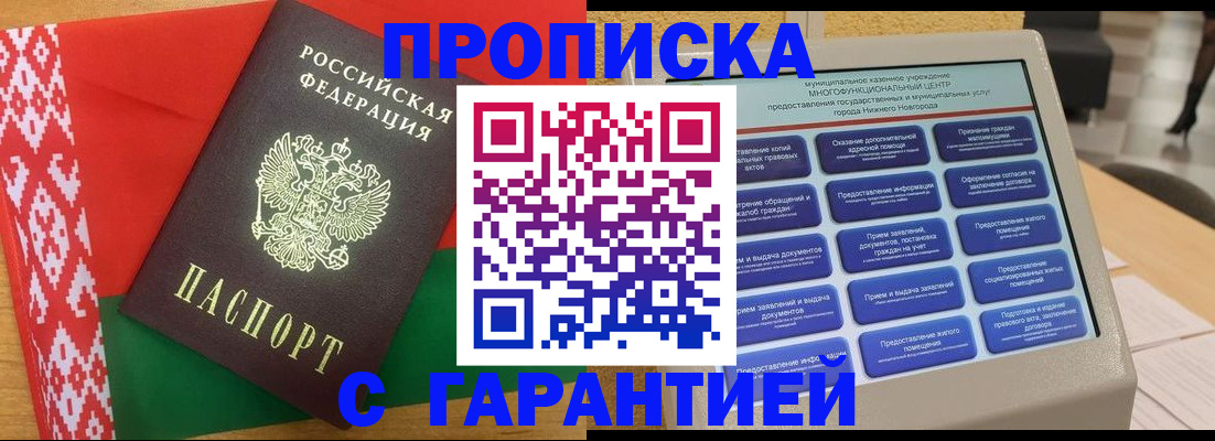 регистрация в Абакане