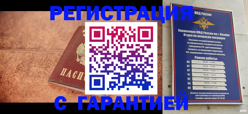 временная регистрация госуслуги в Абакане