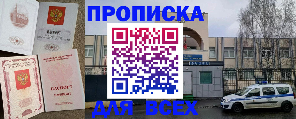 временная регистрация гарантия в Абакане